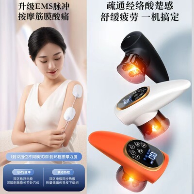 EMS massage scraping machine suction device经络仪