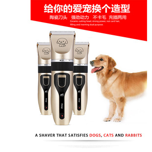 Hair clipper dog shaver pet electric clipper set推毛器狗