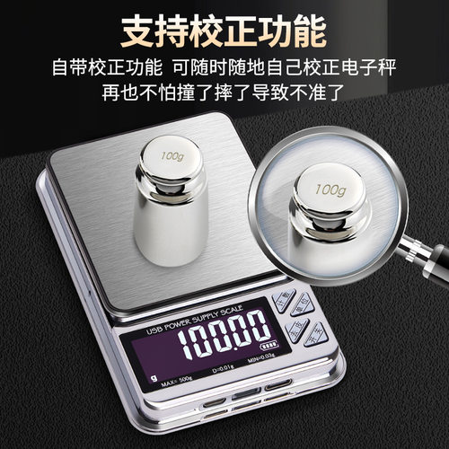 Portable precision jewelry gold electronic scale 0.01 grams