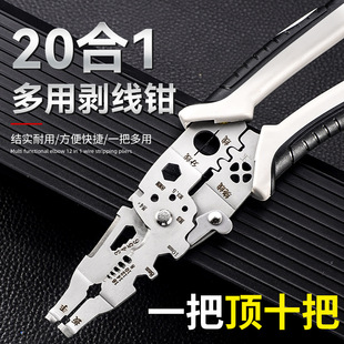 10 in 1 multifunctional wire stripping pliers for electricia