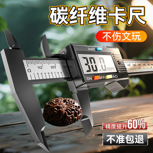 High precision industrial grade digital vernier caliper卡尺