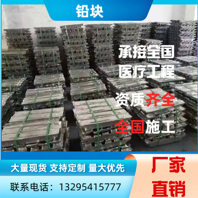 防辐射铅板铅块 可定制防辐射CTDR室X光射线防护铅门牙科
