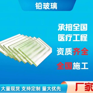 医用防辐射防护铅板铅皮防辐射铅玻璃CT牙科口腔异型定制