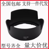 55VR II二代镜卡口头专用莲花可反扣 69遮光罩适用尼康AF