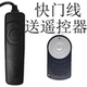 5D3 5DS 5D4 7D2 40D50D30D1DX遥控器 5D6D2 适用于佳能快门线5D2