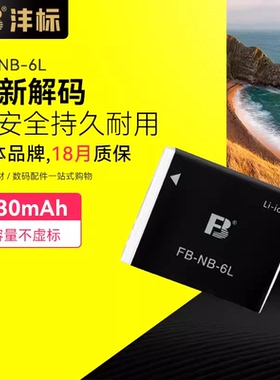 沣标NB-6L电池适用佳能IXUS9515 951s 300 310 105 120 SX240HS