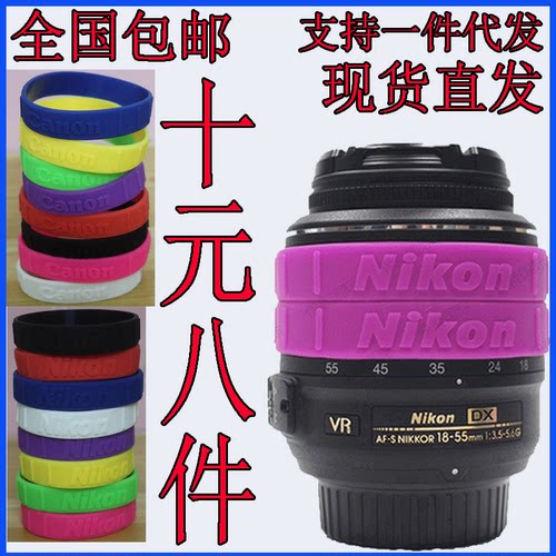 佳能尼康镜头保护圈手环装饰皮