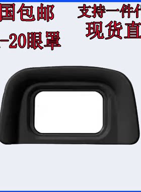 单反相机眼罩尼康d5100d3000d70