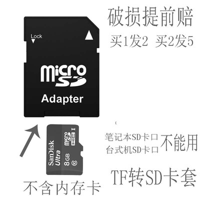 闪迪内存tf卡套sd卡卡托大卡