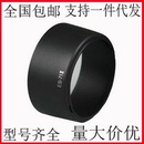 II卡口遮阳罩 USM 1.4遮光罩 50mm 适用佳能50 501.4 1.4