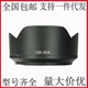 250mm 50mm 适用尼康HB 1.8 S镜头微单相机Z30 90A遮光罩Z