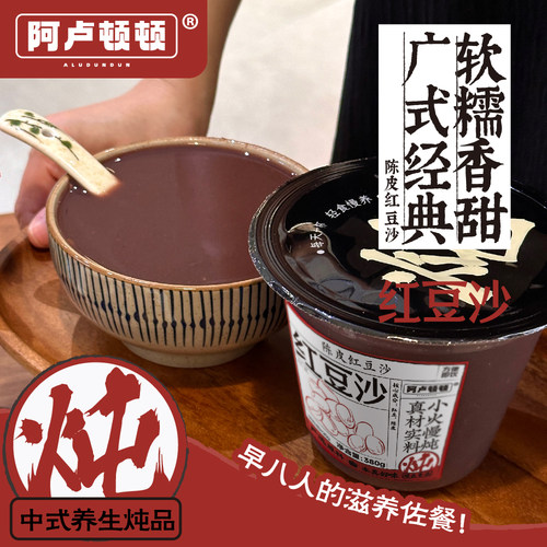 阿卢顿顿陈皮红豆沙380g