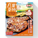 潮香村厚牛排原肉整切菲力西冷沙律至尊儿童牛排半成品非拼接合成