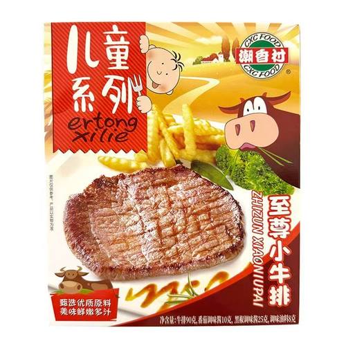 潮香村儿童至尊小牛排133g