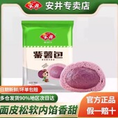安井紫薯包豆沙包奶黄包750g早餐流心儿童新鲜冷冻速食小馒头