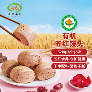 王爷爷有机五红馒头320g包子冷冻