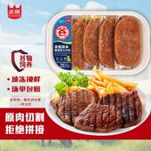 正是家庭装 5片650g黑椒菲力西餐牛排原肉整切儿童牛排非拼接合成