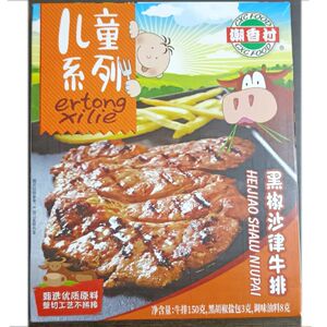 潮香村厚牛排150g西冷沙律儿童