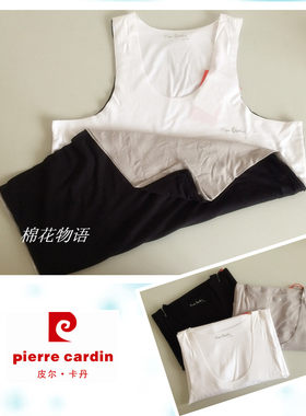 随身裁莫代尔背心皮尔卡丹无痕男