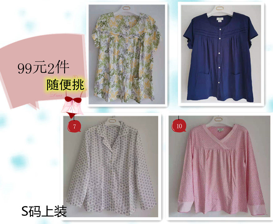 棉花堡家居服女上衣春夏秋冬睡衣上S155码任意组合99元2件XS150