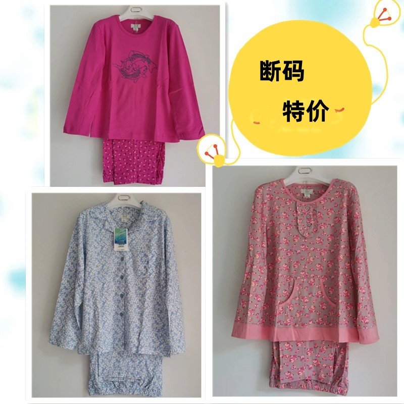 棉花堡睡衣女秋季印花针织纯棉长袖长裤家居服套装断码特价