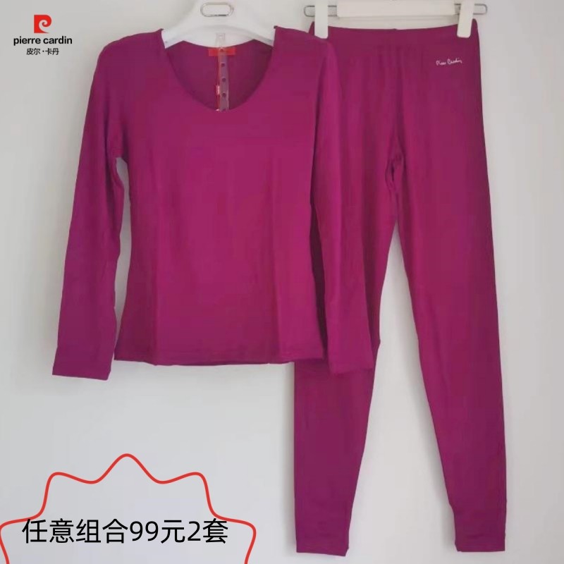 皮尔卡丹内衣女秋冬薄莫代尔圆领长袖套装弹力保暖基础款秋衣秋裤