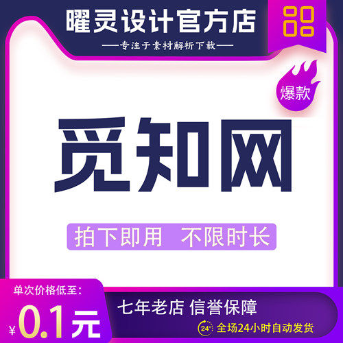 觅知网素材下载/ppt模板/背景音乐/AE视频51miz简历文档下载