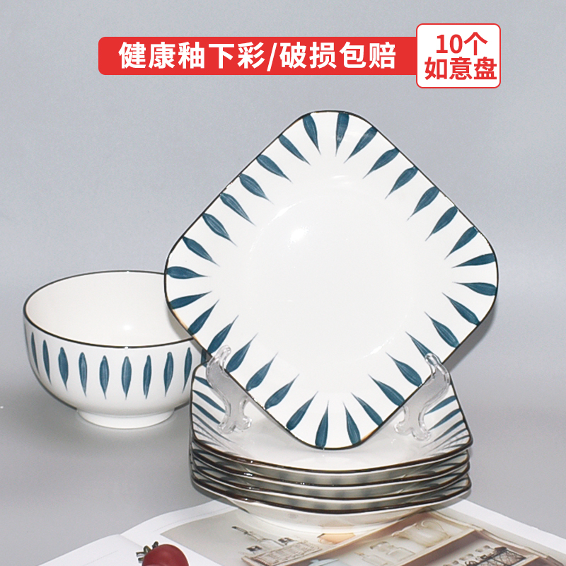 日式创意家用陶瓷碟子10个装吃饭