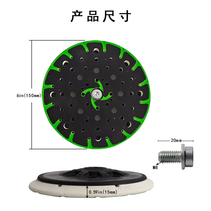 原装正品德国费斯托6寸电动干磨机托盘5号底座硬盘150mm魔术贴扣