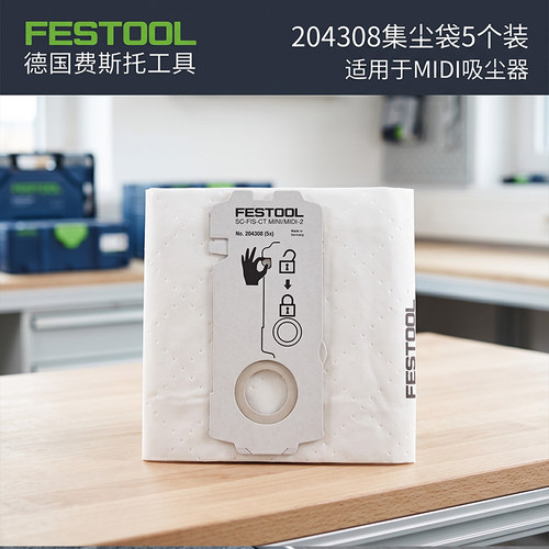 费斯托204308集尘袋5个适用MIDI
