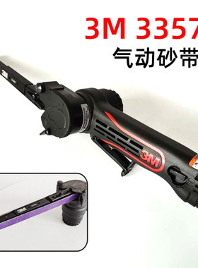 3M33575砂带机迷你轴承