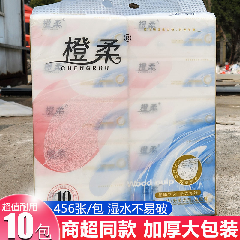 橙柔抽纸家庭装大包456张可湿水