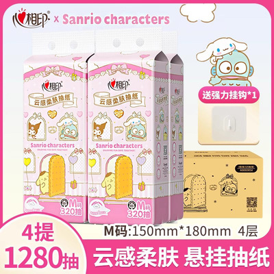 心相印抽纸大包320抽悬挂式