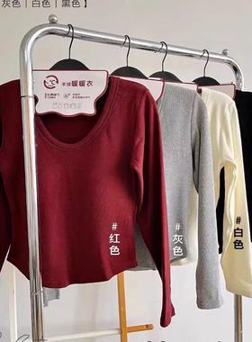 妃子纪711羊绒暖暖衣带胸垫薄绒秋冬保暖内搭修身打底衫长袖上衣