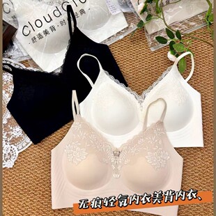 新品 蕾丝无钢圈聚拢文胸女美背固定杯性感内衣无痕 粉底液隐形法式