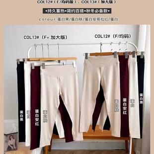 2025新品胶原蛋白打磨毛打底裤女外穿显瘦紧身弹力内搭九分保暖裤