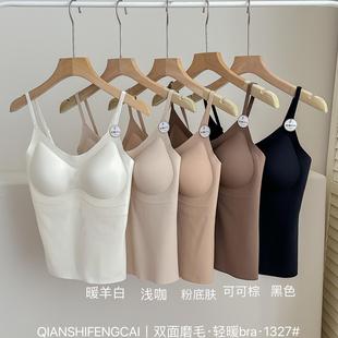 1327新款磨毛无痕裸感吊带背心秋冬保暖亲肤带胸垫内衣打底上衣女