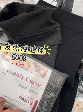 米娅林6008自发热连裤袜薄绒打底裤冬季女款螺纹棉弹性很大裤显瘦