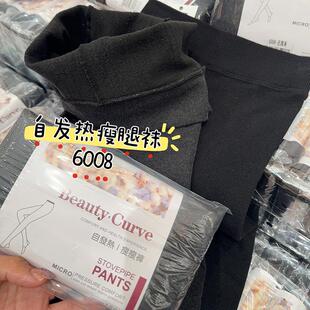 螺纹棉弹性很大裤 米娅林6008自发热连裤 女款 冬季 显瘦 袜薄绒打底裤