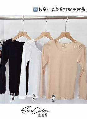 黛美芮7786面膜美肤衣薄款皮肤衣女超薄冰丝无痕肉色打底内穿秋衣