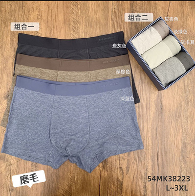 男士内裤平角裤舒适四角裤磨毛款