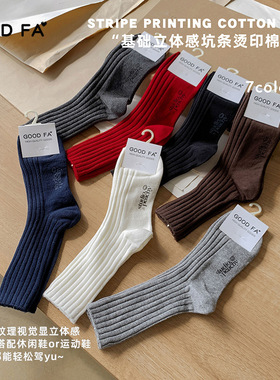 三双包邮GOOD FA袜子秋冬棉质韩系立体感坑条字母烫印棉运动袜女