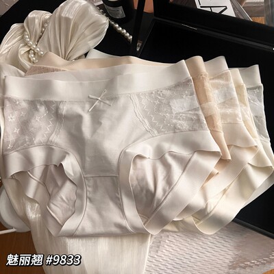 魅丽翘9833莫代尔蕾丝无痕内裤女