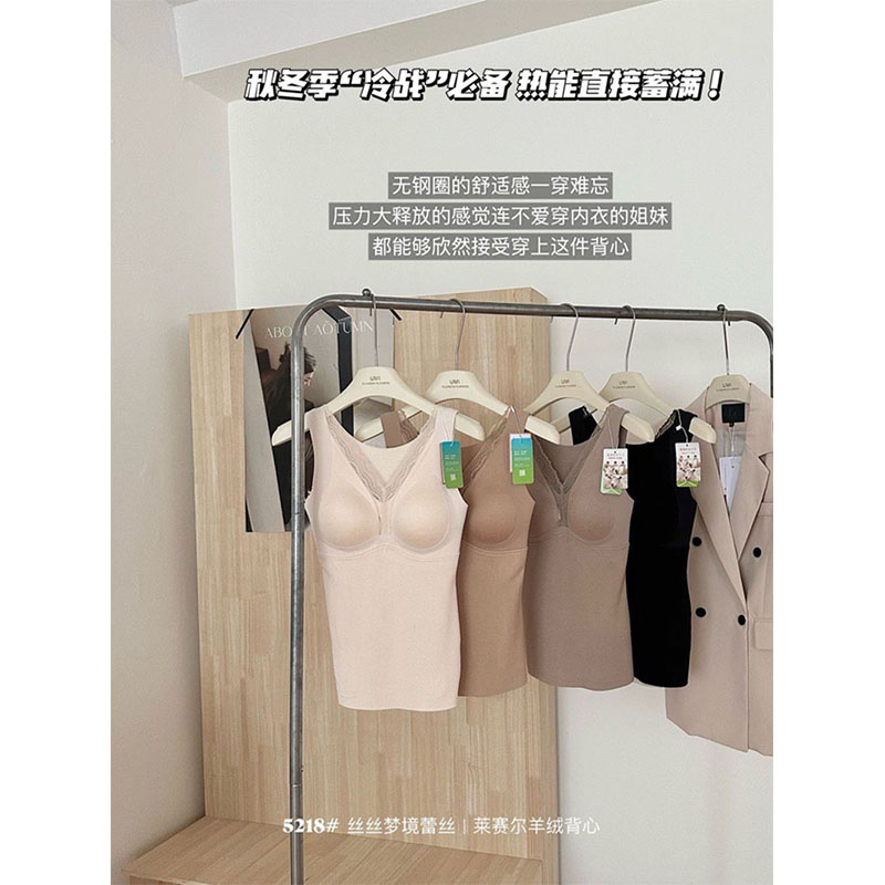 秋冬莱赛尔羊绒蕾丝V领保暖背心