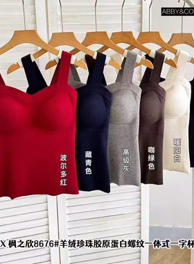 新品自发热保温背心羊绒蛋白螺纹保暖吊带女马甲修身内搭上衣8676