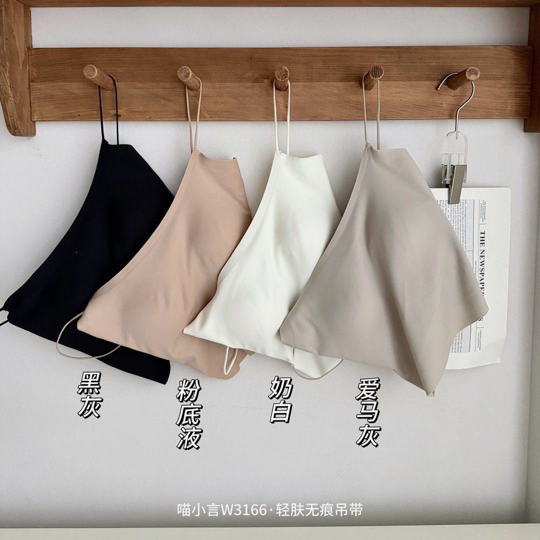 纯欲夏季中长款冰丝细肩带吊带背心女带胸垫无痕U型薄款内搭美背,女士内衣/男士内衣/家居服,抹胸,淘宝优惠券,粉丝福利购,淘宝优惠卷