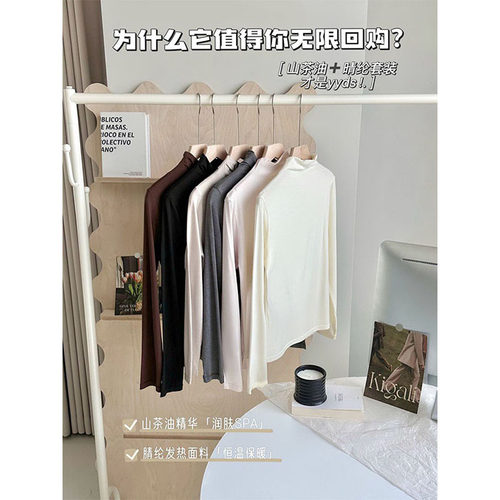 高领弹力舒适百搭打底衫保暖上衣