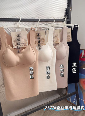 秋冬新品花边桑蚕丝羊绒保暖背心