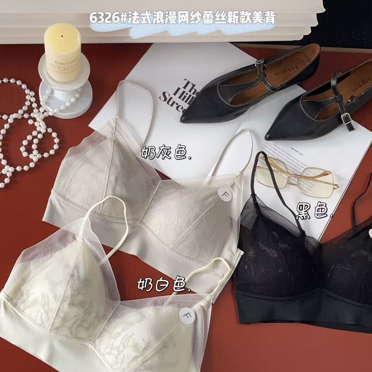 惠芝欣法式浪漫性感网纱内衣固定杯薄款细肩带抹胸聚拢无痕美背女,女士内衣/男士内衣/家居服,抹胸,淘宝优惠券,粉丝福利购,淘宝优惠卷