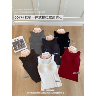 6677秋冬季新品磨毛保暖自发热背心女显瘦内搭提拉内衣吊带打底衫